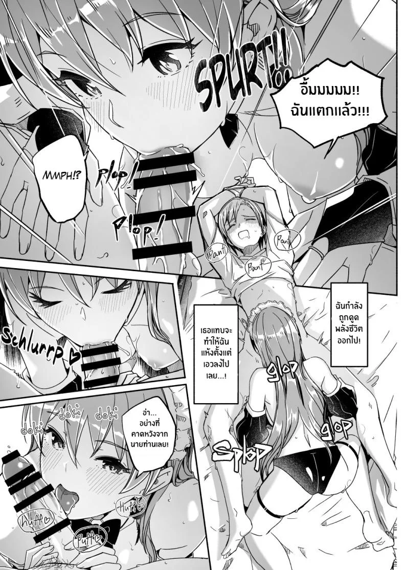 เรย์กะราชินีผู้ยิ่งใหญ๋ของฉัน [Gustav] Reika is a my splendid Queenเรย์กะราชินีผู้ยิ่งใหญ๋ของฉัน 05 หน้า 7