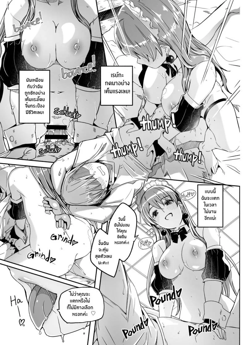 เรย์กะราชินีผู้ยิ่งใหญ๋ของฉัน [Gustav] Reika is a my splendid Queenเรย์กะราชินีผู้ยิ่งใหญ๋ของฉัน 05 หน้า 9