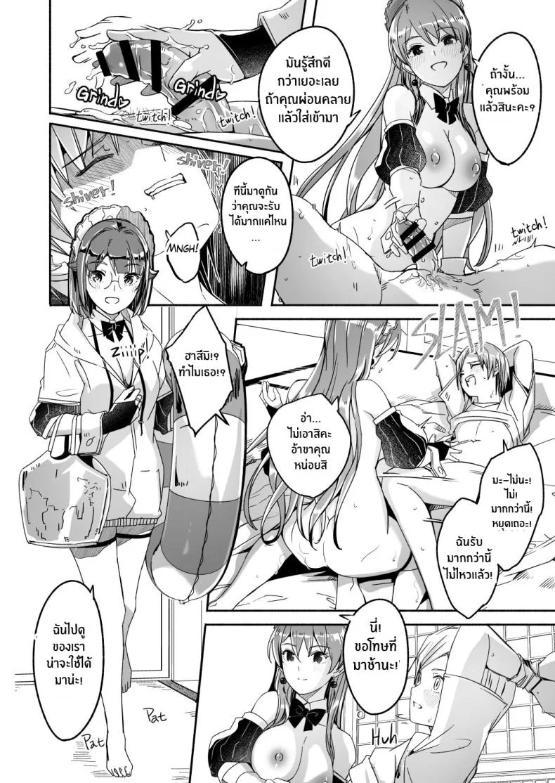 เรย์กะราชินีผู้ยิ่งใหญ๋ของฉัน [Gustav] Reika is a my splendid Queenเรย์กะราชินีผู้ยิ่งใหญ๋ของฉัน 05 หน้า 12