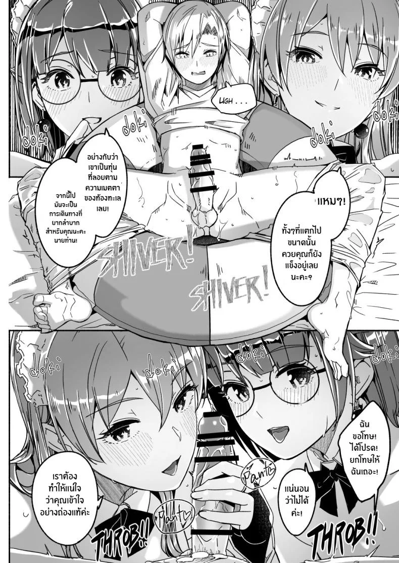 เรย์กะราชินีผู้ยิ่งใหญ๋ของฉัน [Gustav] Reika is a my splendid Queenเรย์กะราชินีผู้ยิ่งใหญ๋ของฉัน 05 หน้า 14