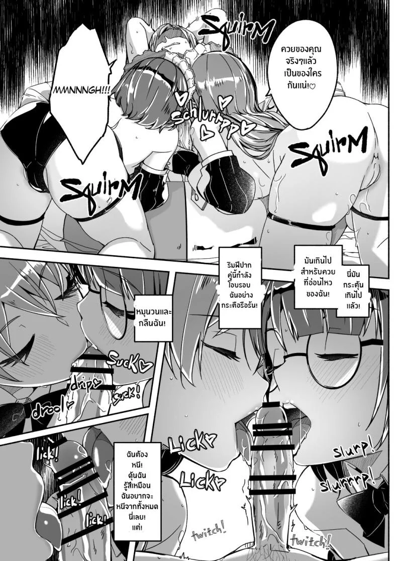 เรย์กะราชินีผู้ยิ่งใหญ๋ของฉัน [Gustav] Reika is a my splendid Queenเรย์กะราชินีผู้ยิ่งใหญ๋ของฉัน 05 หน้า 15
