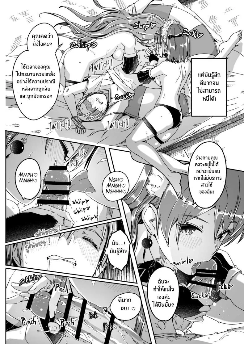 เรย์กะราชินีผู้ยิ่งใหญ๋ของฉัน [Gustav] Reika is a my splendid Queenเรย์กะราชินีผู้ยิ่งใหญ๋ของฉัน 05 หน้า 16
