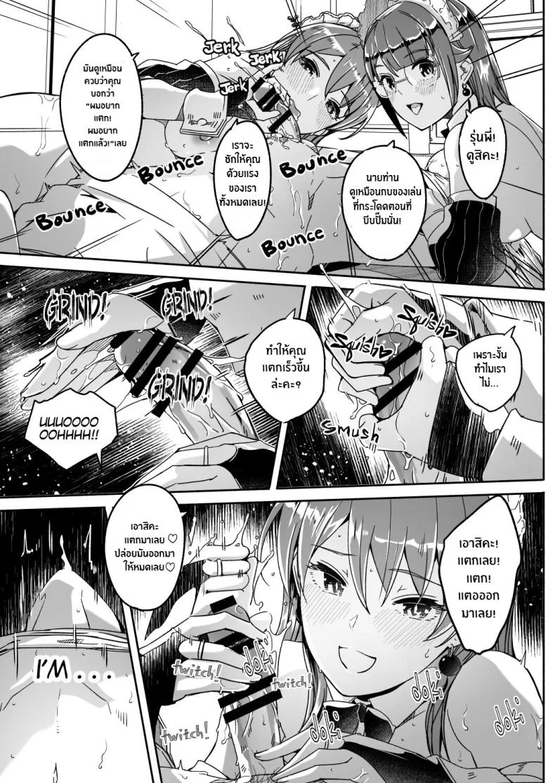เรย์กะราชินีผู้ยิ่งใหญ๋ของฉัน [Gustav] Reika is a my splendid Queenเรย์กะราชินีผู้ยิ่งใหญ๋ของฉัน 05 หน้า 17