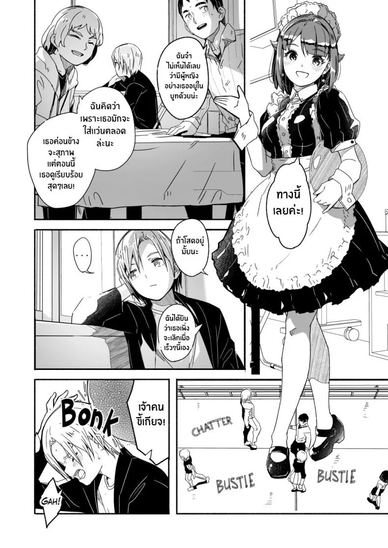 เรย์กะราชินีผู้ยิ่งใหญ๋ของฉัน [Gustav] Reika is a my splendid Queenเรย์กะราชินีผู้ยิ่งใหญ๋ของฉัน 06 หน้า 4
