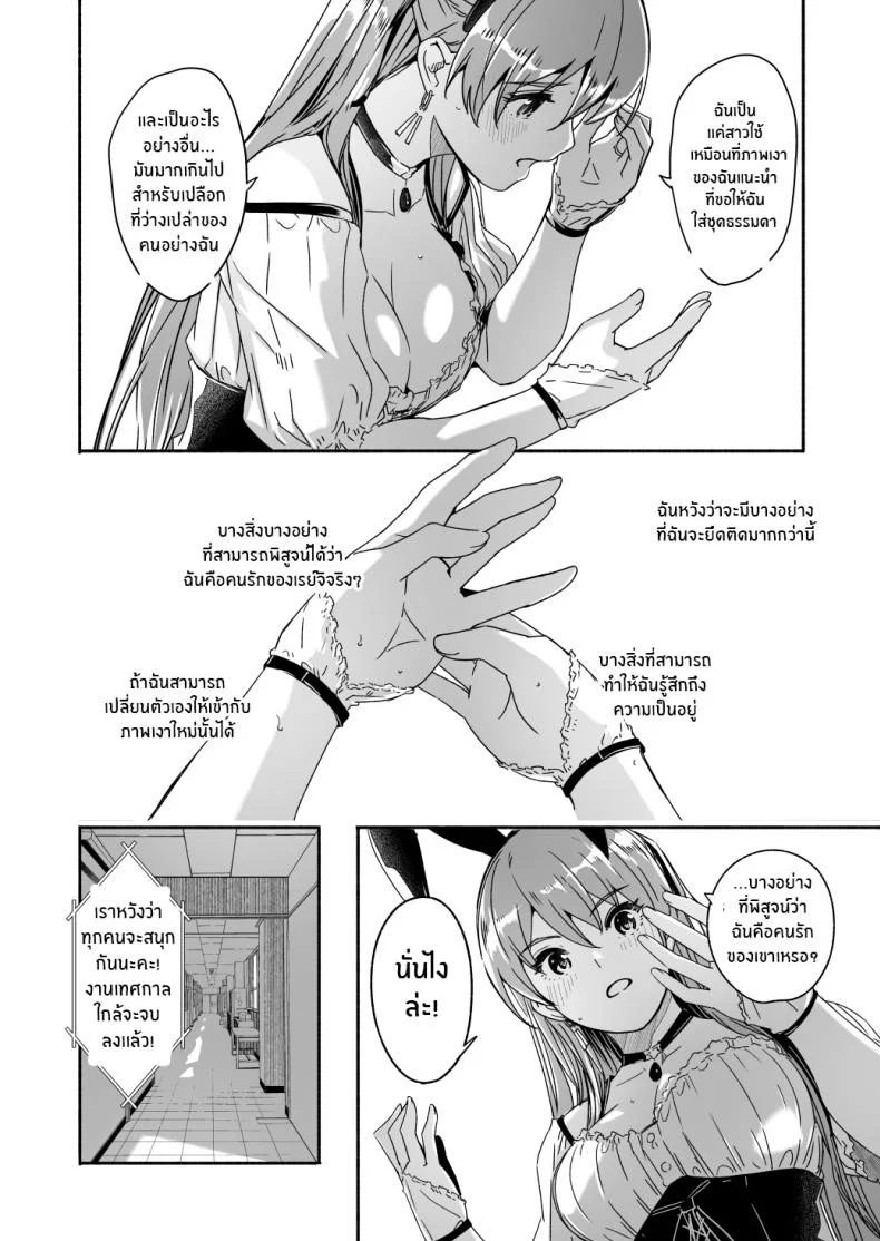 เรย์กะราชินีผู้ยิ่งใหญ๋ของฉัน [Gustav] Reika is a my splendid Queenเรย์กะราชินีผู้ยิ่งใหญ๋ของฉัน 06 หน้า 6