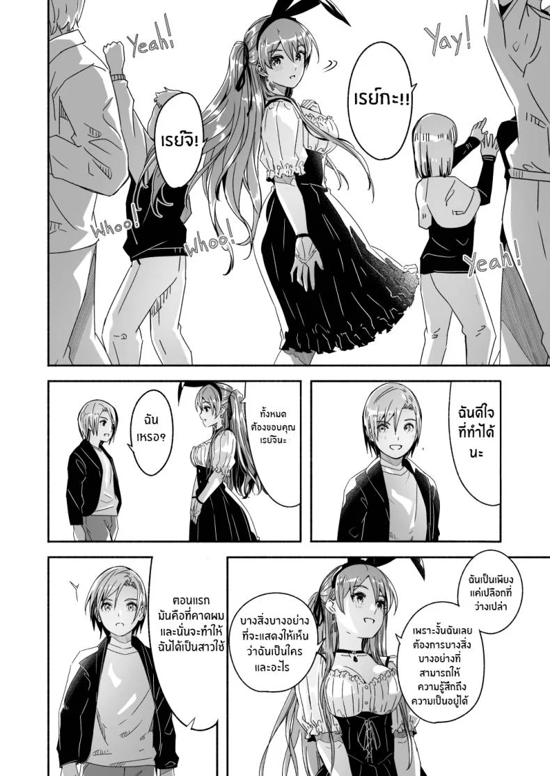 เรย์กะราชินีผู้ยิ่งใหญ๋ของฉัน [Gustav] Reika is a my splendid Queenเรย์กะราชินีผู้ยิ่งใหญ๋ของฉัน 06 หน้า 8
