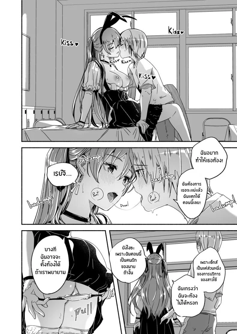 เรย์กะราชินีผู้ยิ่งใหญ๋ของฉัน [Gustav] Reika is a my splendid Queenเรย์กะราชินีผู้ยิ่งใหญ๋ของฉัน 06 หน้า 10