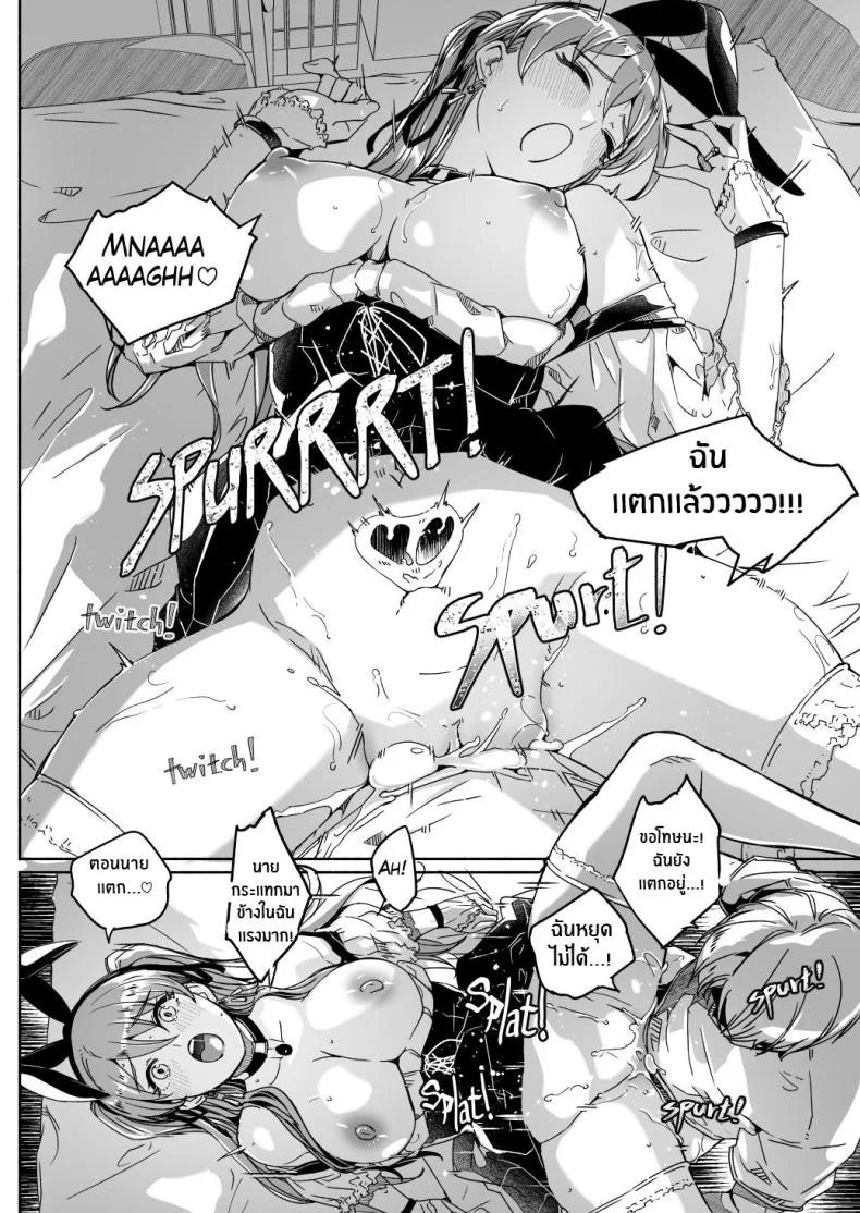 เรย์กะราชินีผู้ยิ่งใหญ๋ของฉัน [Gustav] Reika is a my splendid Queenเรย์กะราชินีผู้ยิ่งใหญ๋ของฉัน 06 หน้า 22