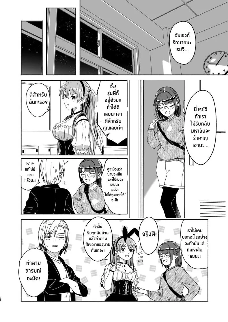 เรย์กะราชินีผู้ยิ่งใหญ๋ของฉัน [Gustav] Reika is a my splendid Queenเรย์กะราชินีผู้ยิ่งใหญ๋ของฉัน 06 หน้า 24