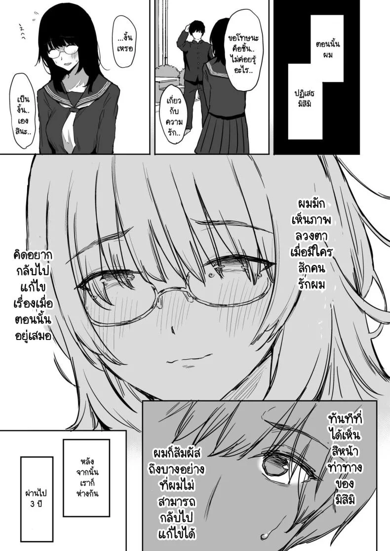 สิ่งที่อยากกลับไปแก้ไข [PuruMetal (PuruMetal)] Mukashi futta dōkyūsei ga akanuke bakunyū gurabiaaidoru ni natte kanojo mochi no ore o yūwaku shite kuru gyaku NTR uwaki sekkusu ~ หน้า 5