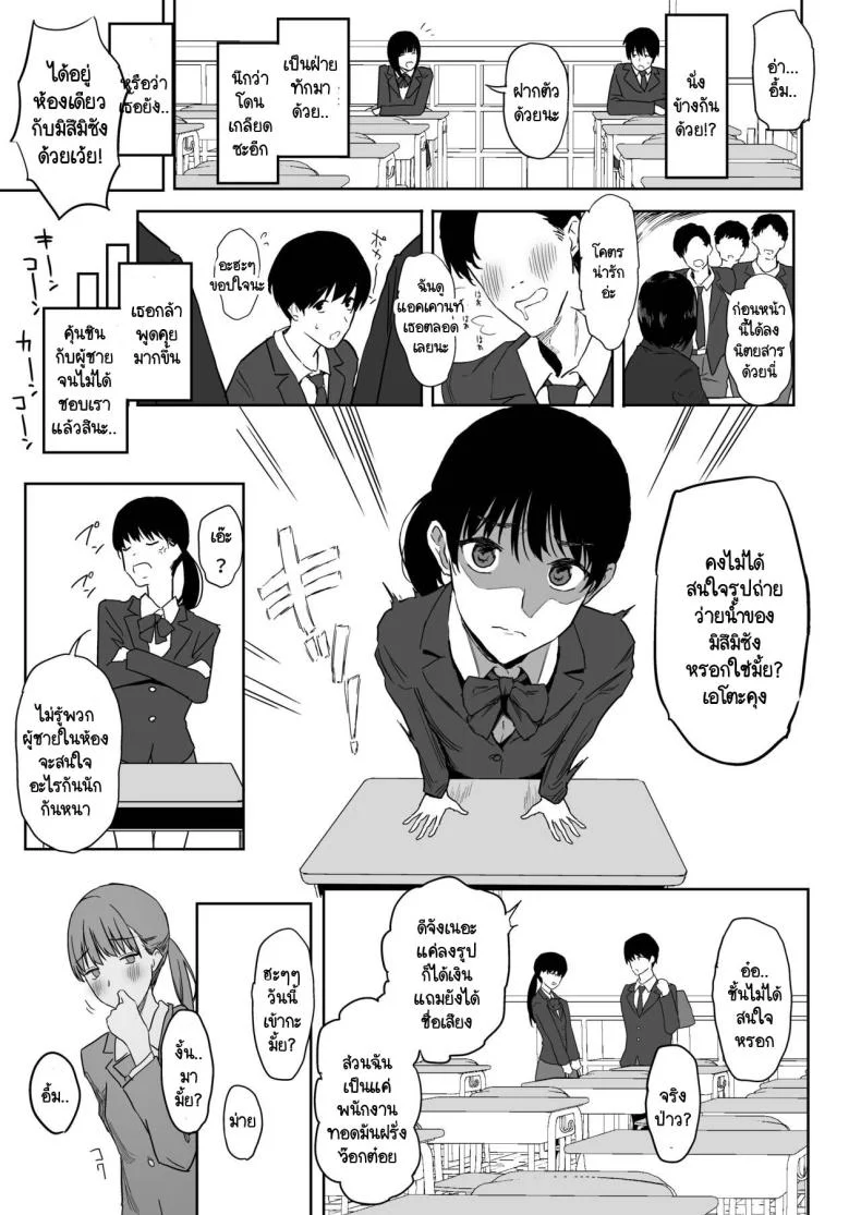 สิ่งที่อยากกลับไปแก้ไข [PuruMetal (PuruMetal)] Mukashi futta dōkyūsei ga akanuke bakunyū gurabiaaidoru ni natte kanojo mochi no ore o yūwaku shite kuru gyaku NTR uwaki sekkusu ~ หน้า 9