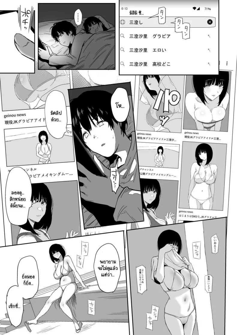สิ่งที่อยากกลับไปแก้ไข [PuruMetal (PuruMetal)] Mukashi futta dōkyūsei ga akanuke bakunyū gurabiaaidoru ni natte kanojo mochi no ore o yūwaku shite kuru gyaku NTR uwaki sekkusu ~ หน้า 13