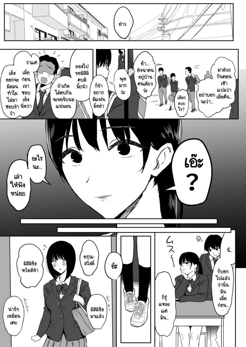 สิ่งที่อยากกลับไปแก้ไข [PuruMetal (PuruMetal)] Mukashi futta dōkyūsei ga akanuke bakunyū gurabiaaidoru ni natte kanojo mochi no ore o yūwaku shite kuru gyaku NTR uwaki sekkusu ~ หน้า 15