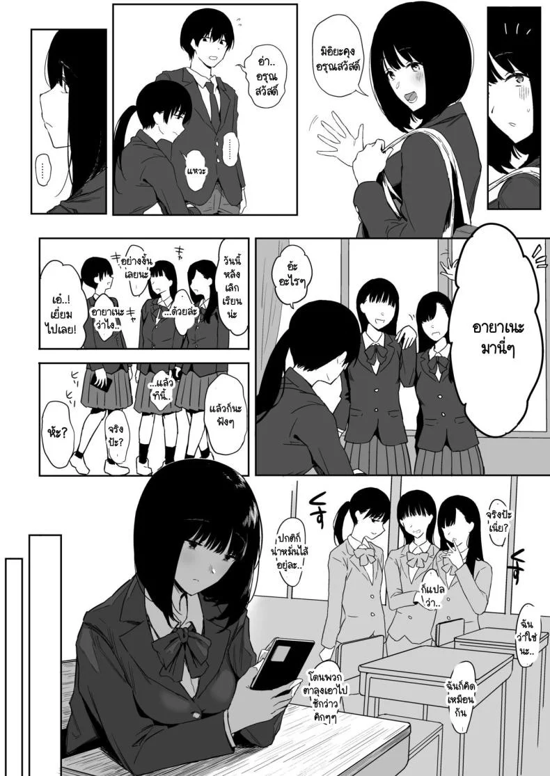 สิ่งที่อยากกลับไปแก้ไข [PuruMetal (PuruMetal)] Mukashi futta dōkyūsei ga akanuke bakunyū gurabiaaidoru ni natte kanojo mochi no ore o yūwaku shite kuru gyaku NTR uwaki sekkusu ~ หน้า 16