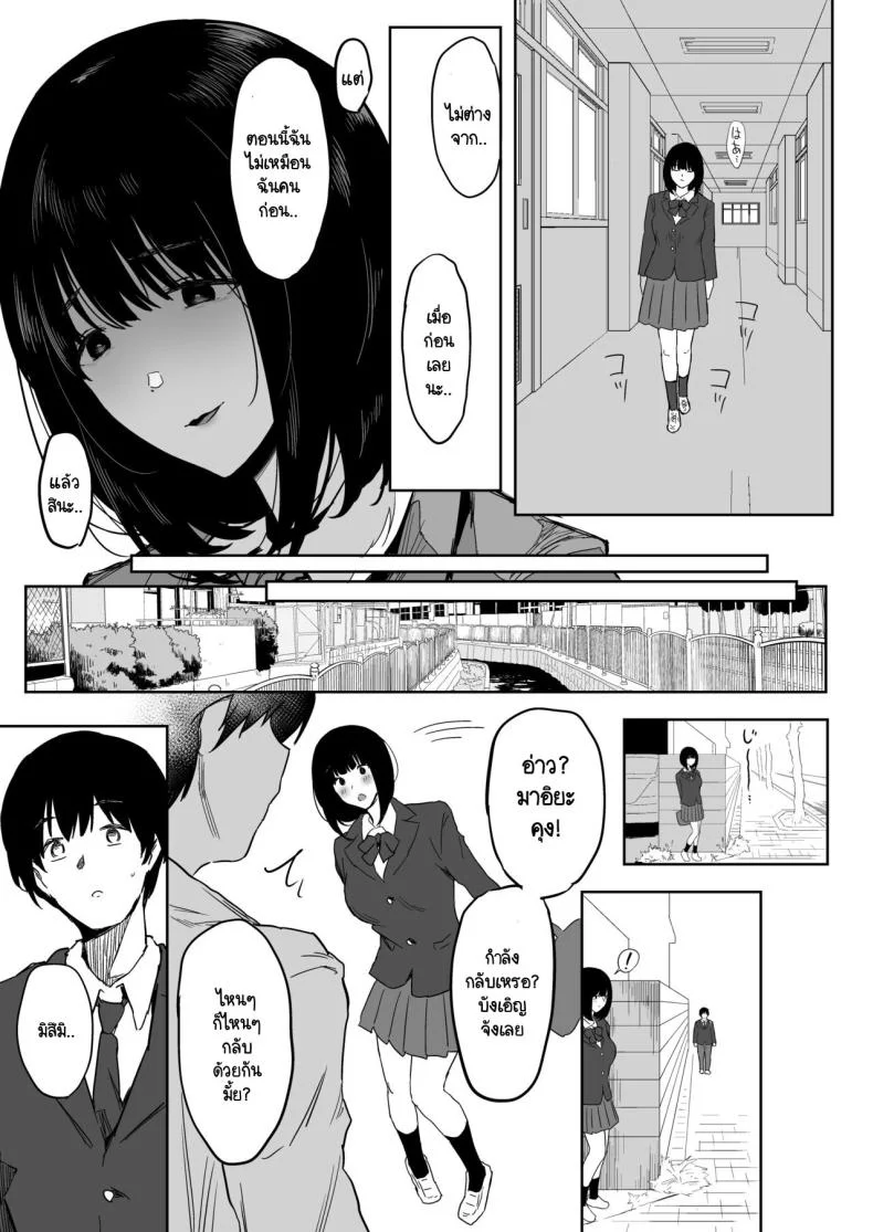 สิ่งที่อยากกลับไปแก้ไข [PuruMetal (PuruMetal)] Mukashi futta dōkyūsei ga akanuke bakunyū gurabiaaidoru ni natte kanojo mochi no ore o yūwaku shite kuru gyaku NTR uwaki sekkusu ~ หน้า 17