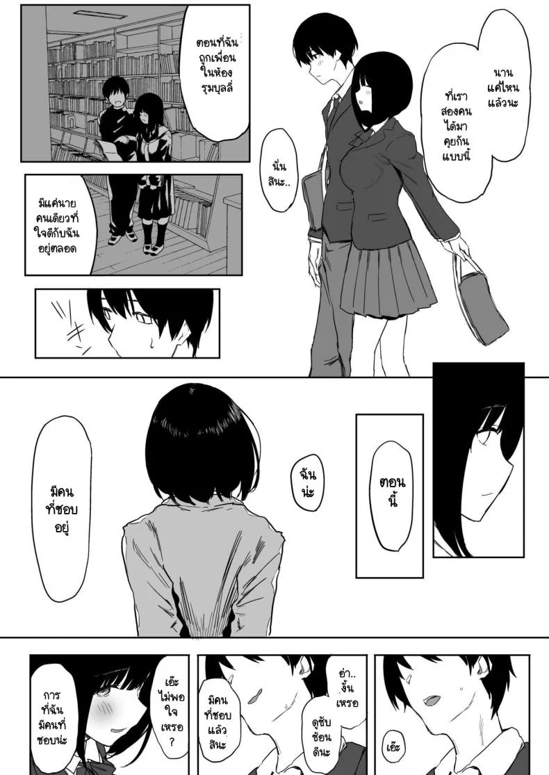 สิ่งที่อยากกลับไปแก้ไข [PuruMetal (PuruMetal)] Mukashi futta dōkyūsei ga akanuke bakunyū gurabiaaidoru ni natte kanojo mochi no ore o yūwaku shite kuru gyaku NTR uwaki sekkusu ~ หน้า 18
