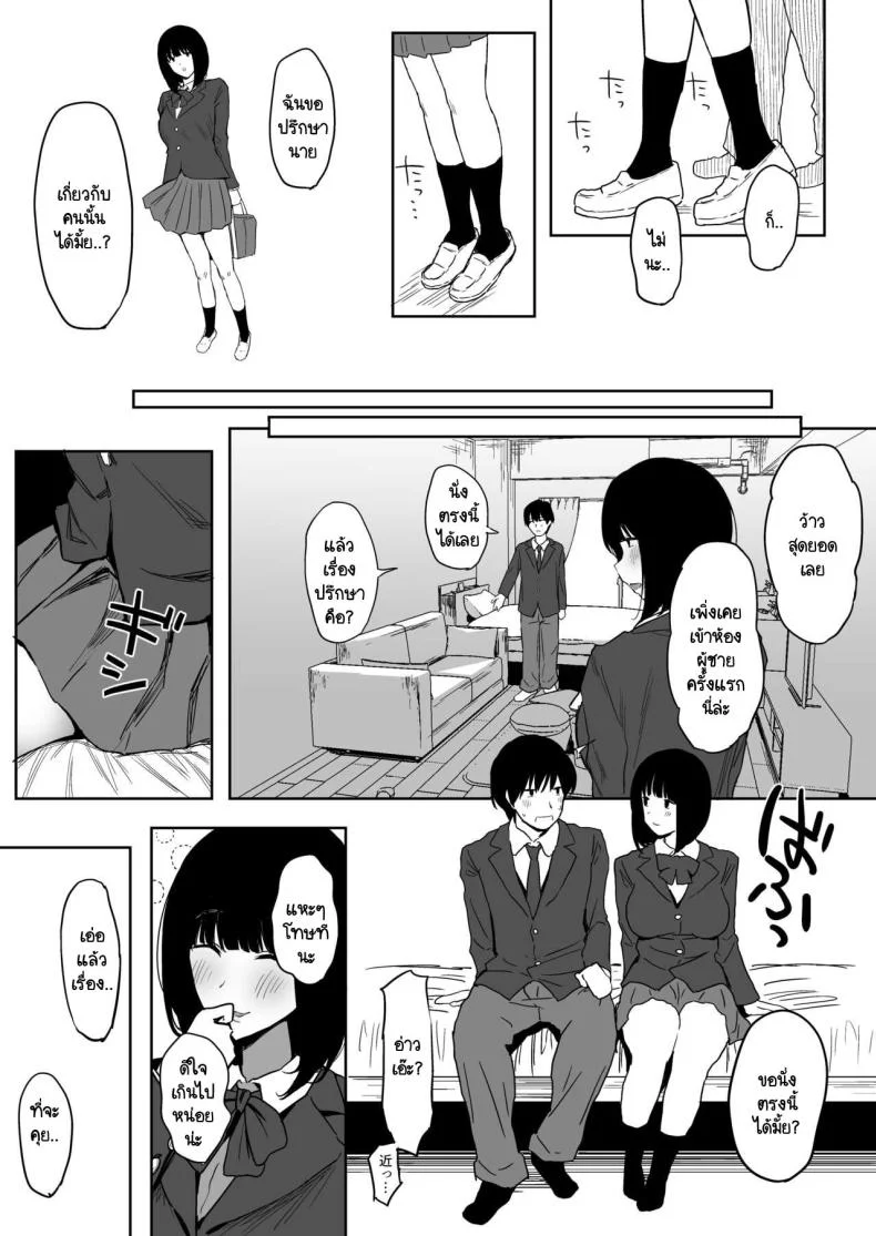 สิ่งที่อยากกลับไปแก้ไข [PuruMetal (PuruMetal)] Mukashi futta dōkyūsei ga akanuke bakunyū gurabiaaidoru ni natte kanojo mochi no ore o yūwaku shite kuru gyaku NTR uwaki sekkusu ~ หน้า 19