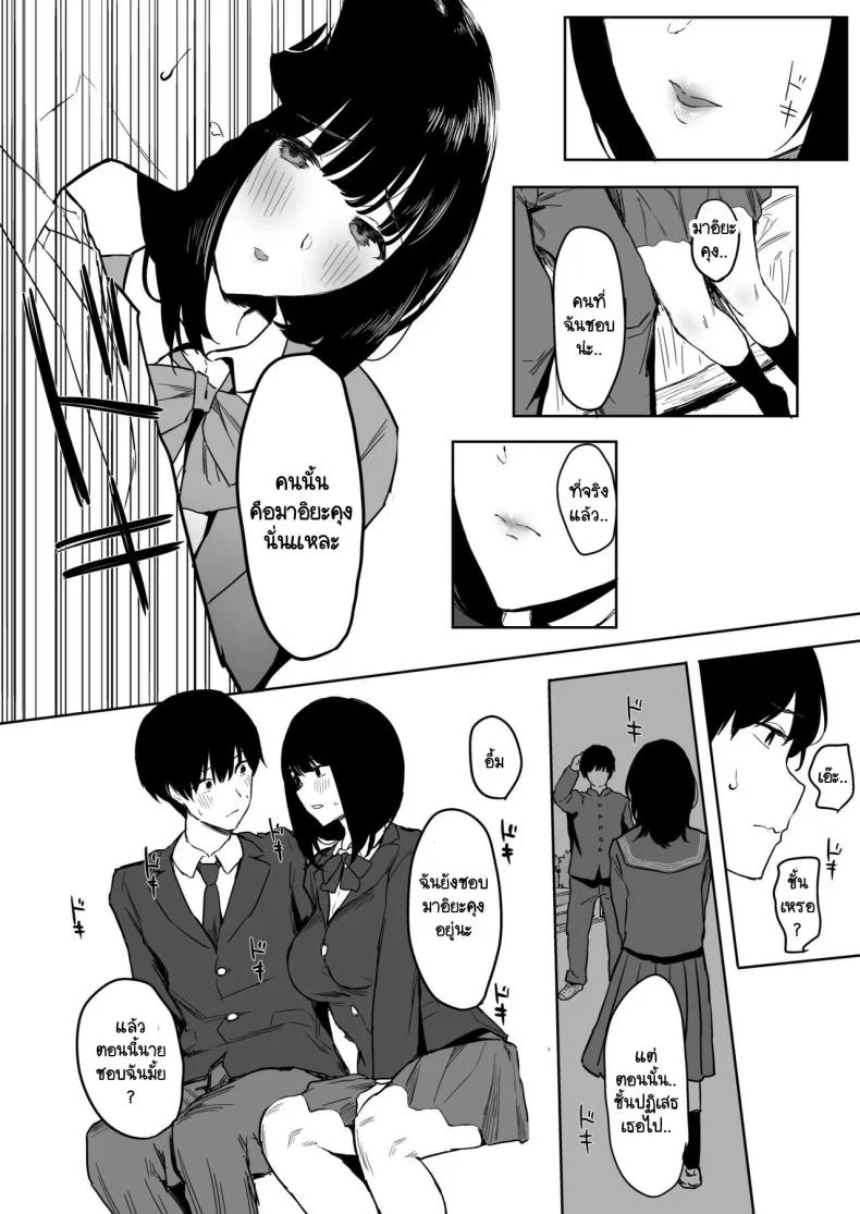สิ่งที่อยากกลับไปแก้ไข [PuruMetal (PuruMetal)] Mukashi futta dōkyūsei ga akanuke bakunyū gurabiaaidoru ni natte kanojo mochi no ore o yūwaku shite kuru gyaku NTR uwaki sekkusu ~ หน้า 20