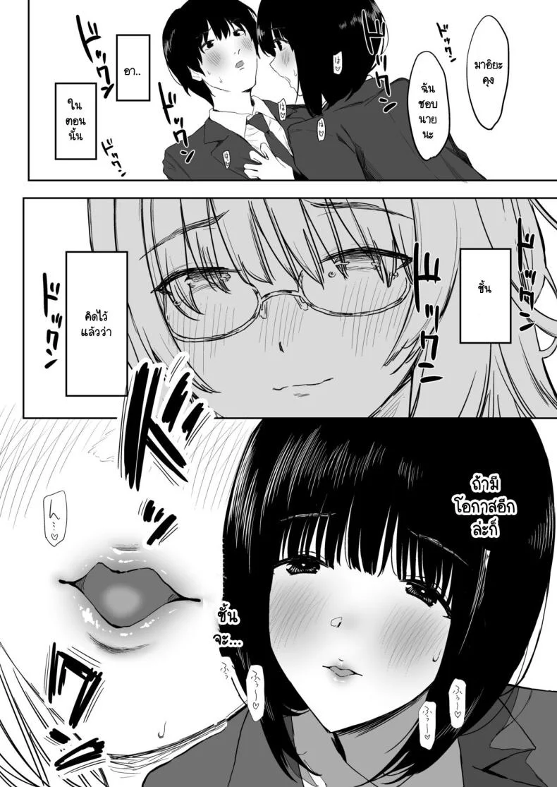 สิ่งที่อยากกลับไปแก้ไข [PuruMetal (PuruMetal)] Mukashi futta dōkyūsei ga akanuke bakunyū gurabiaaidoru ni natte kanojo mochi no ore o yūwaku shite kuru gyaku NTR uwaki sekkusu ~ หน้า 22