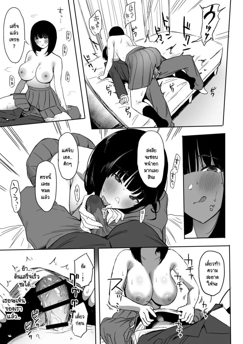 สิ่งที่อยากกลับไปแก้ไข [PuruMetal (PuruMetal)] Mukashi futta dōkyūsei ga akanuke bakunyū gurabiaaidoru ni natte kanojo mochi no ore o yūwaku shite kuru gyaku NTR uwaki sekkusu ~ หน้า 29