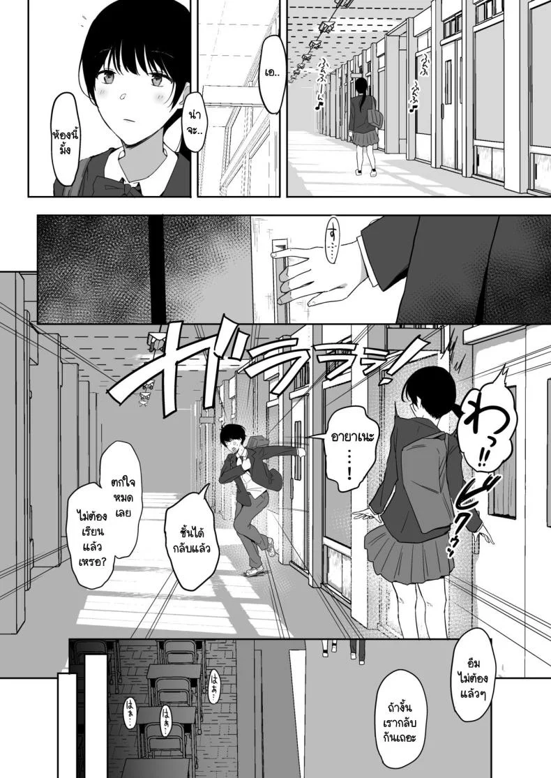 สิ่งที่อยากกลับไปแก้ไข [PuruMetal (PuruMetal)] Mukashi futta dōkyūsei ga akanuke bakunyū gurabiaaidoru ni natte kanojo mochi no ore o yūwaku shite kuru gyaku NTR uwaki sekkusu ~ หน้า 70