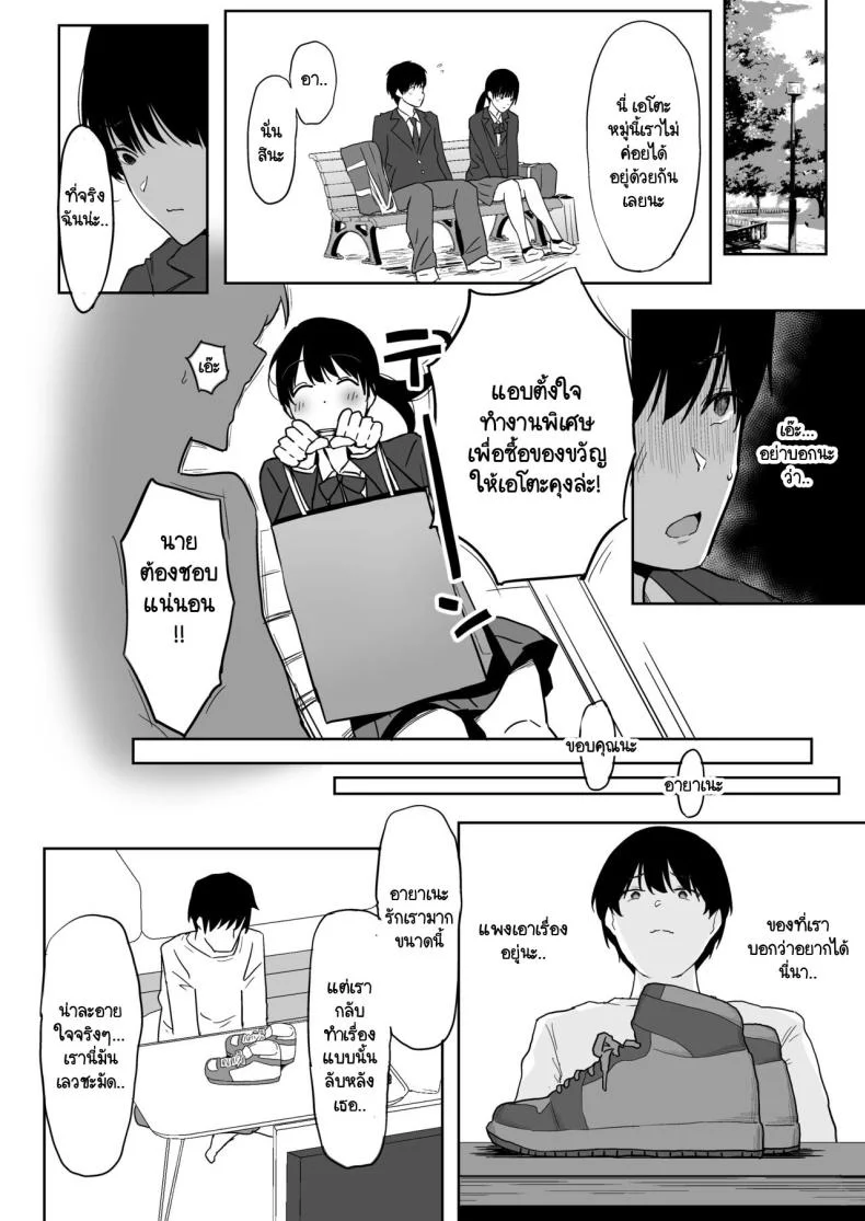 สิ่งที่อยากกลับไปแก้ไข [PuruMetal (PuruMetal)] Mukashi futta dōkyūsei ga akanuke bakunyū gurabiaaidoru ni natte kanojo mochi no ore o yūwaku shite kuru gyaku NTR uwaki sekkusu ~ หน้า 72
