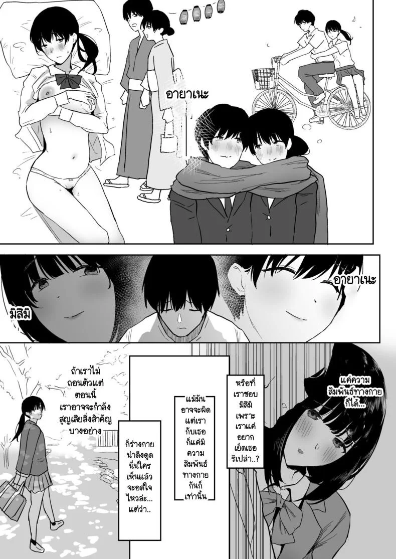 สิ่งที่อยากกลับไปแก้ไข [PuruMetal (PuruMetal)] Mukashi futta dōkyūsei ga akanuke bakunyū gurabiaaidoru ni natte kanojo mochi no ore o yūwaku shite kuru gyaku NTR uwaki sekkusu ~ หน้า 73