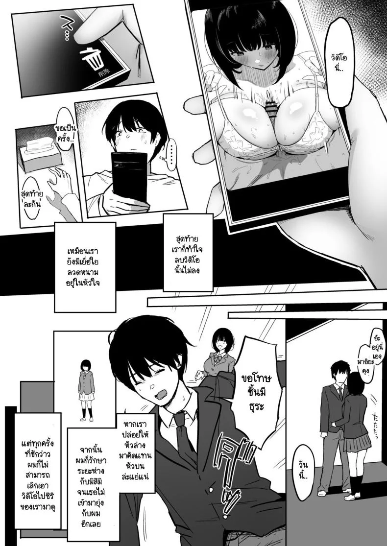 สิ่งที่อยากกลับไปแก้ไข [PuruMetal (PuruMetal)] Mukashi futta dōkyūsei ga akanuke bakunyū gurabiaaidoru ni natte kanojo mochi no ore o yūwaku shite kuru gyaku NTR uwaki sekkusu ~ หน้า 74