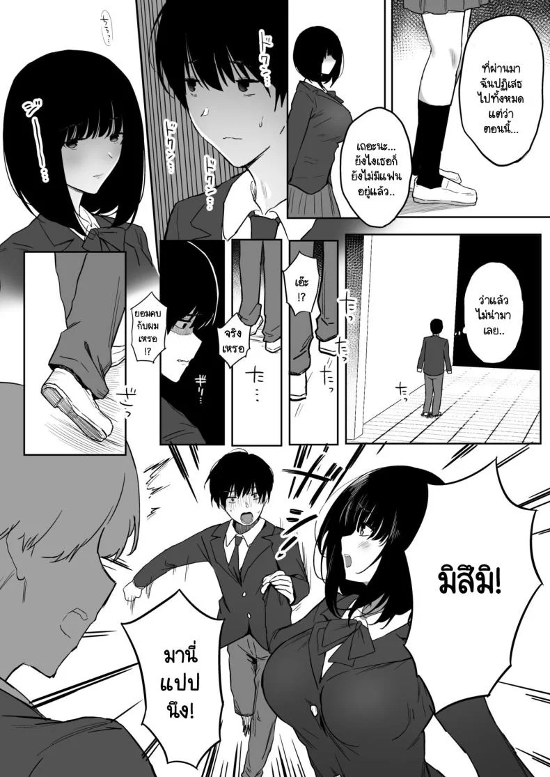 สิ่งที่อยากกลับไปแก้ไข [PuruMetal (PuruMetal)] Mukashi futta dōkyūsei ga akanuke bakunyū gurabiaaidoru ni natte kanojo mochi no ore o yūwaku shite kuru gyaku NTR uwaki sekkusu ~ หน้า 76