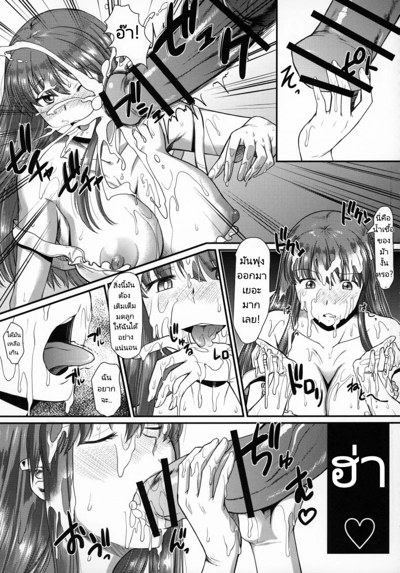 ข่าวลือของหญิงสาวกับม้าตัวนั้น [Shindol] The girl who caused rumors around the town หน้า 7