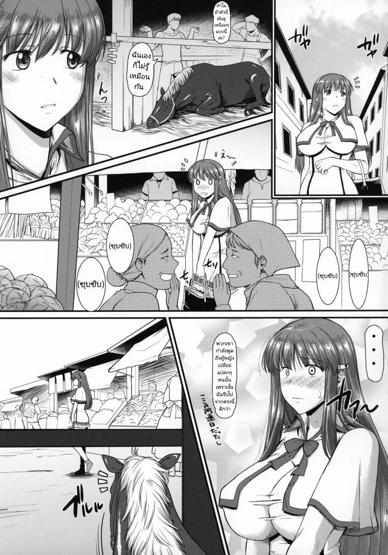 ข่าวลือของหญิงสาวกับม้าตัวนั้น [Shindol] The girl who caused rumors around the town หน้า 19