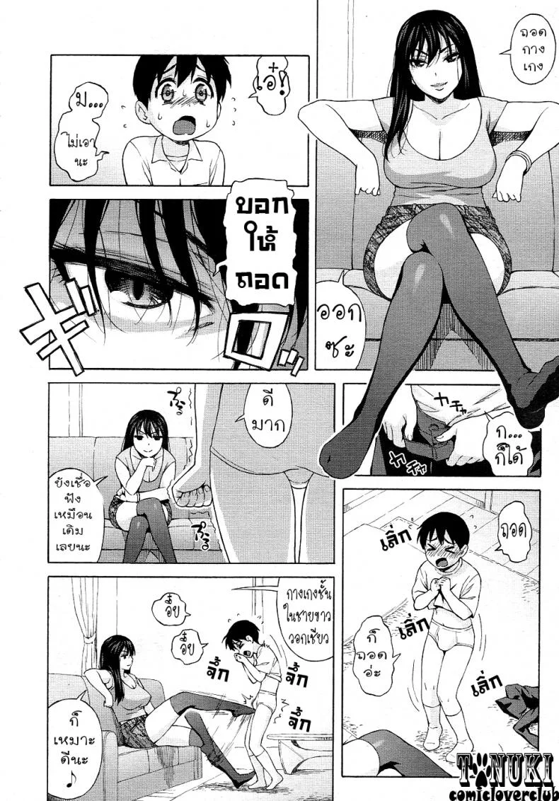 เกลียดพี่ที่ซู้ด [Jingrock] Onee-chan Nanka Daikirai!! | I Hate My Big Sister!! (COMIC Megastore 2011-07) หน้า 4