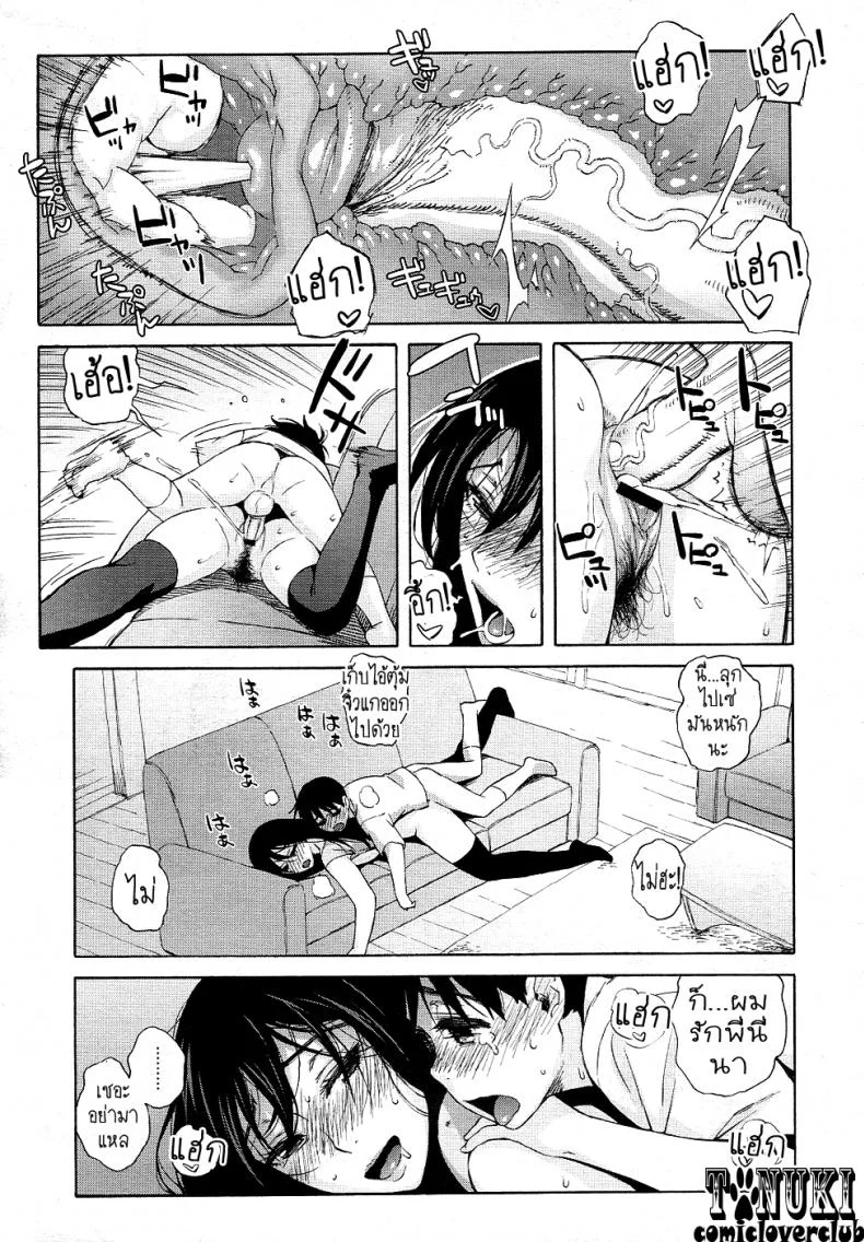 เกลียดพี่ที่ซู้ด [Jingrock] Onee-chan Nanka Daikirai!! | I Hate My Big Sister!! (COMIC Megastore 2011-07) หน้า 17