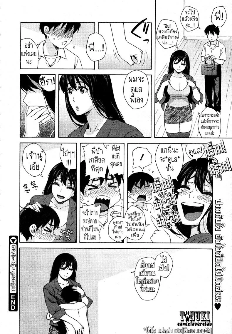 เกลียดพี่ที่ซู้ด [Jingrock] Onee-chan Nanka Daikirai!! | I Hate My Big Sister!! (COMIC Megastore 2011-07) หน้า 18