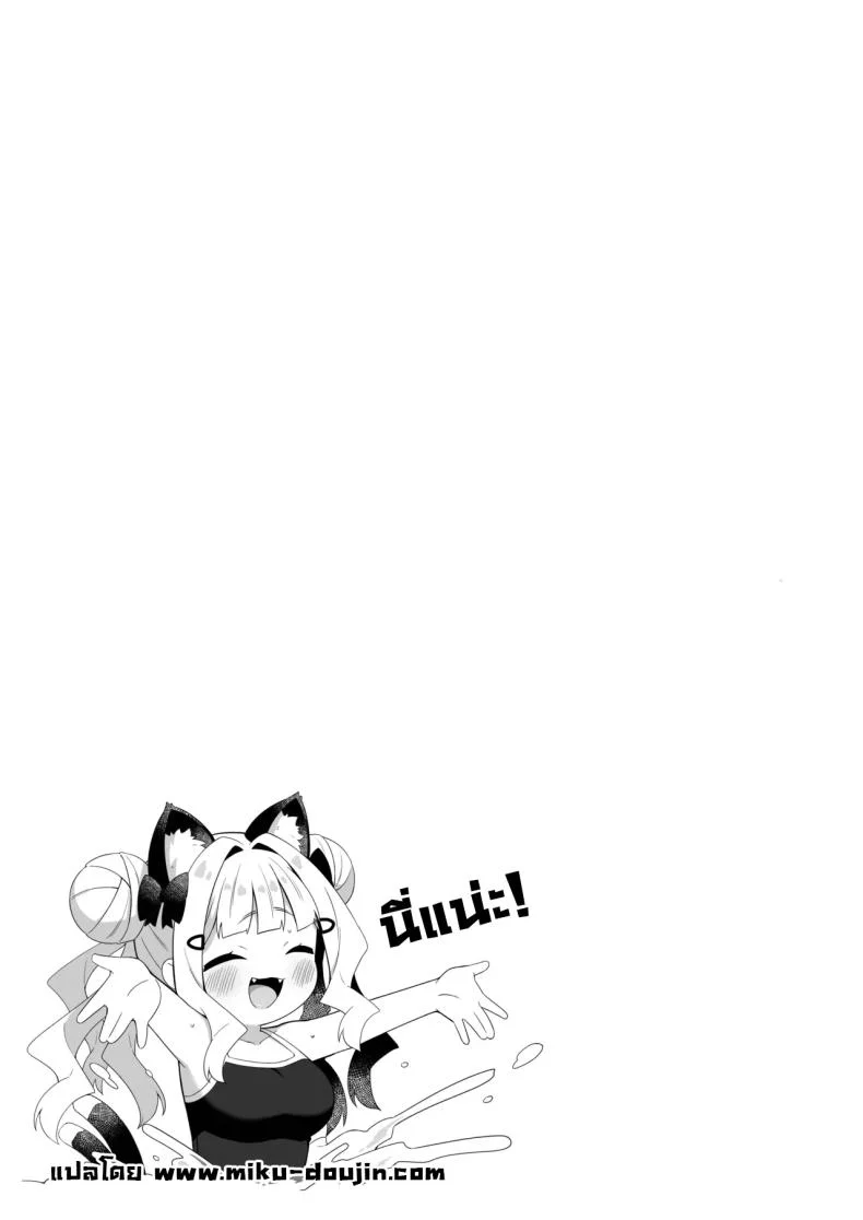 สาวหูแมวนมเบิ้มๆ [Mukuton Kyouju to Soratobu Potato. (Muku)] Chinmai Dekapai Nekomimi-chan to Mizugi Ecchi suru Hon หน้า 24