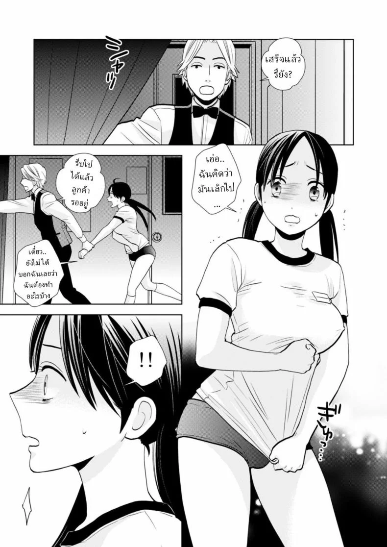 สมัครงาน [UDS] หน้า 5