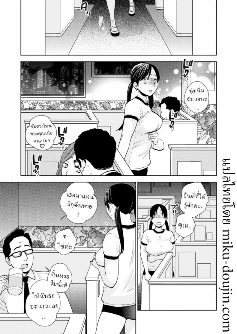 สมัครงาน [UDS] หน้า 7