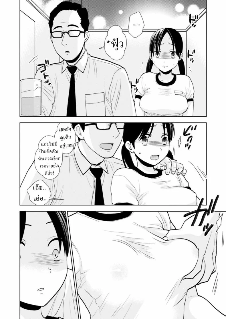 สมัครงาน [UDS] หน้า 8