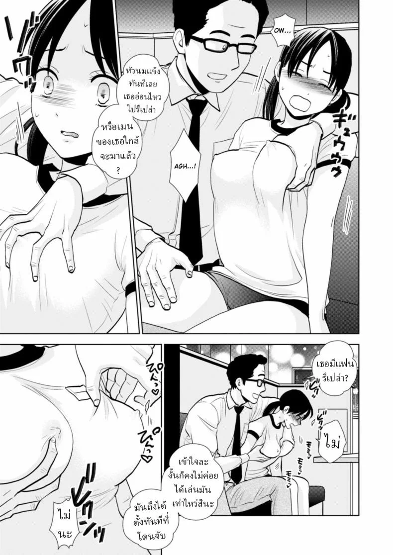 สมัครงาน [UDS] หน้า 9
