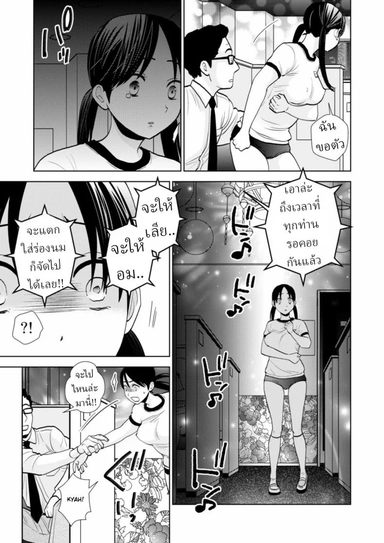 สมัครงาน [UDS] หน้า 11