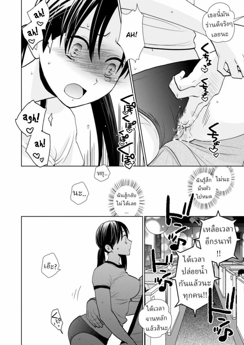 สมัครงาน [UDS] หน้า 16