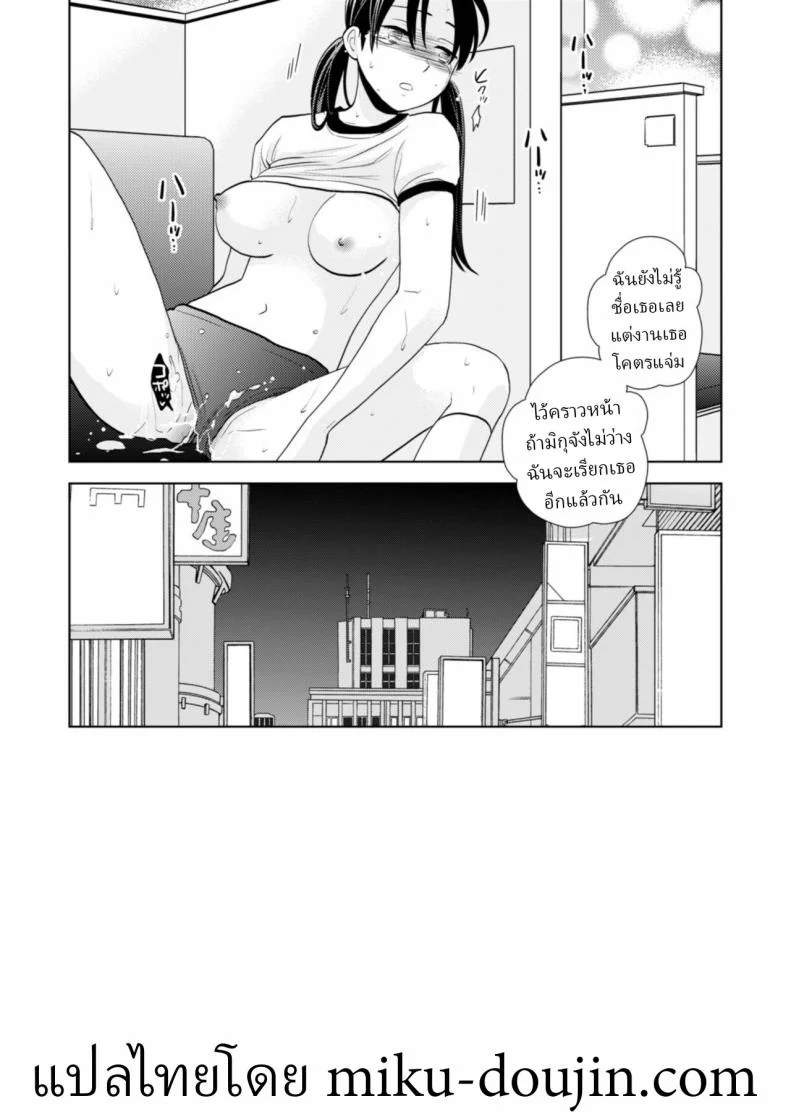 สมัครงาน [UDS] หน้า 23