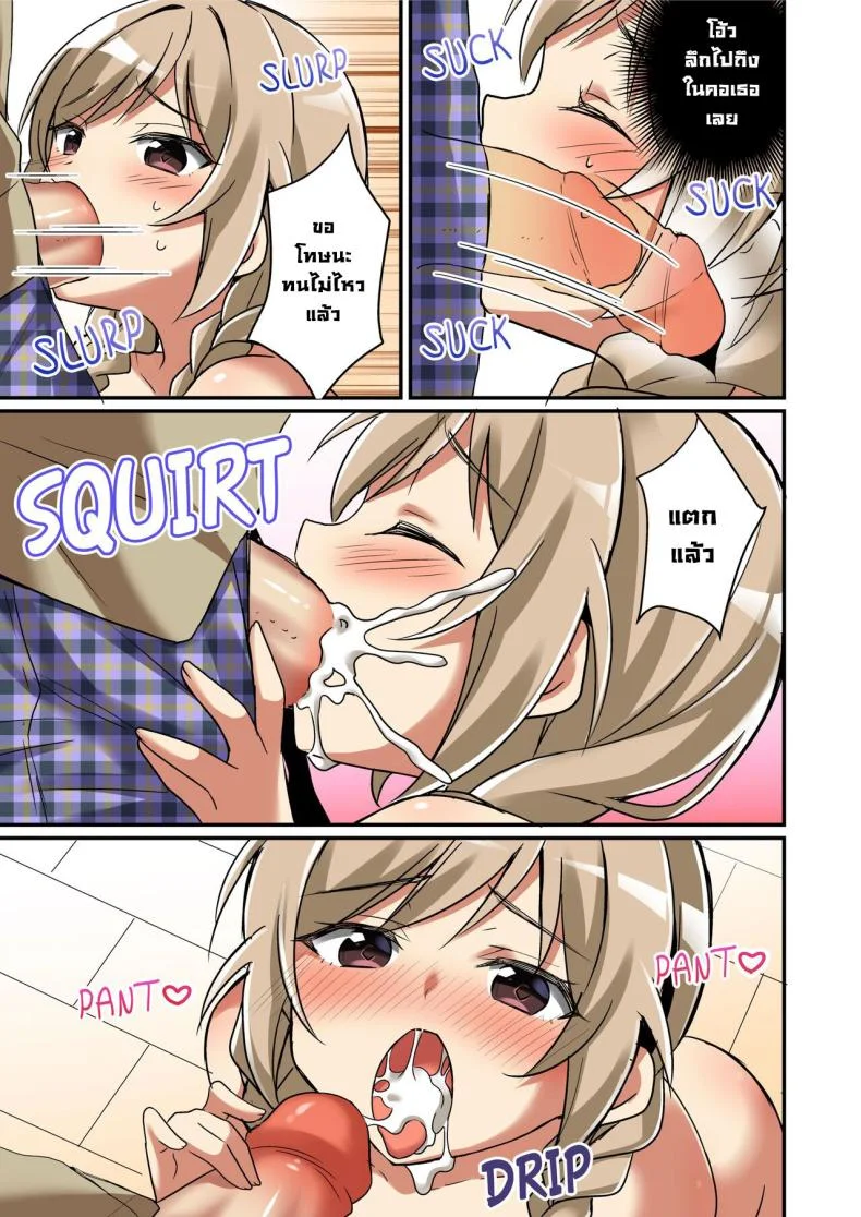 ถูกซัคคิวบัสเปลี่ยนให้เป็นน้องสาว [TSF no F (NOMU)] Welcome to the Succubus Sorority Turning into my Younger Sisters Little Sister หน้า 6