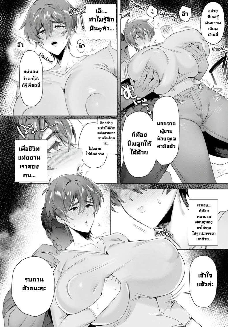 คุณพ่อแฟนกับอิรูกะจัง [Chuturn] Nikuyoku ni Oboreru Iruka หน้า 4