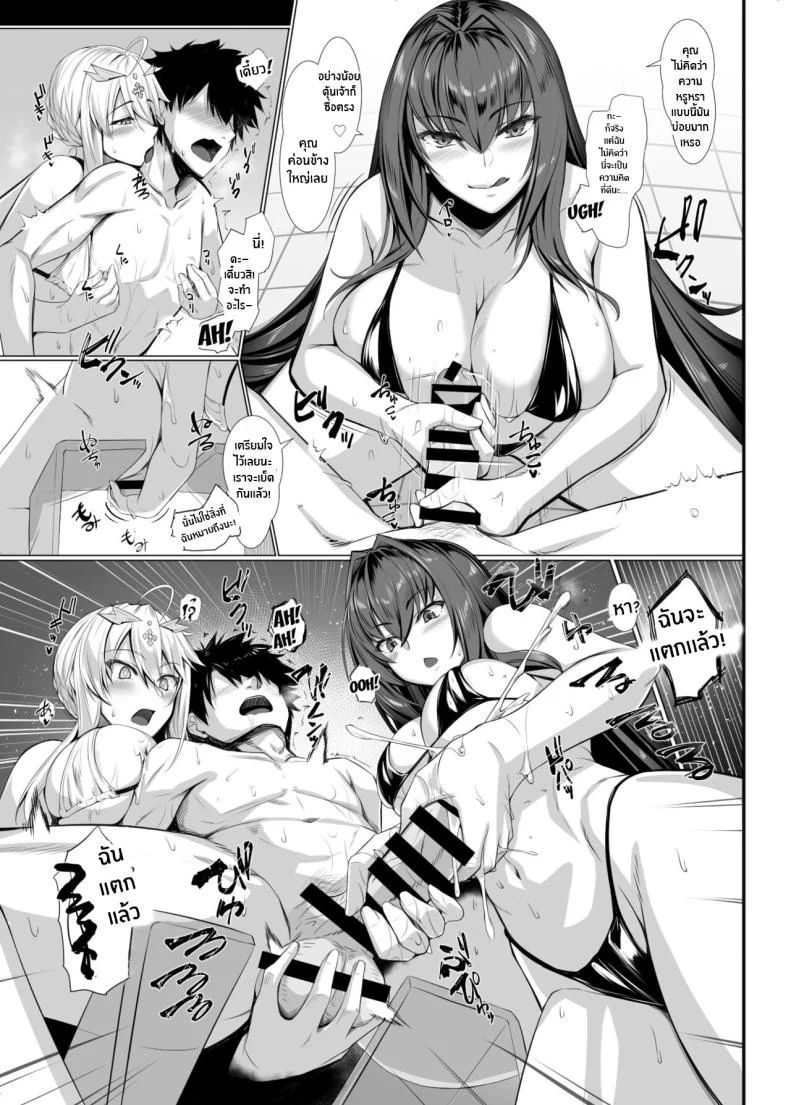 ขออยู่เเบบนี้ตลอดไปเลย[Kuroshiro Desire (Akizuki Karasu)] Ran Ran Lancers (Fate Grand Order) หน้า 6