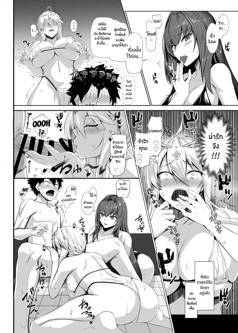 ขออยู่เเบบนี้ตลอดไปเลย[Kuroshiro Desire (Akizuki Karasu)] Ran Ran Lancers (Fate Grand Order) หน้า 7