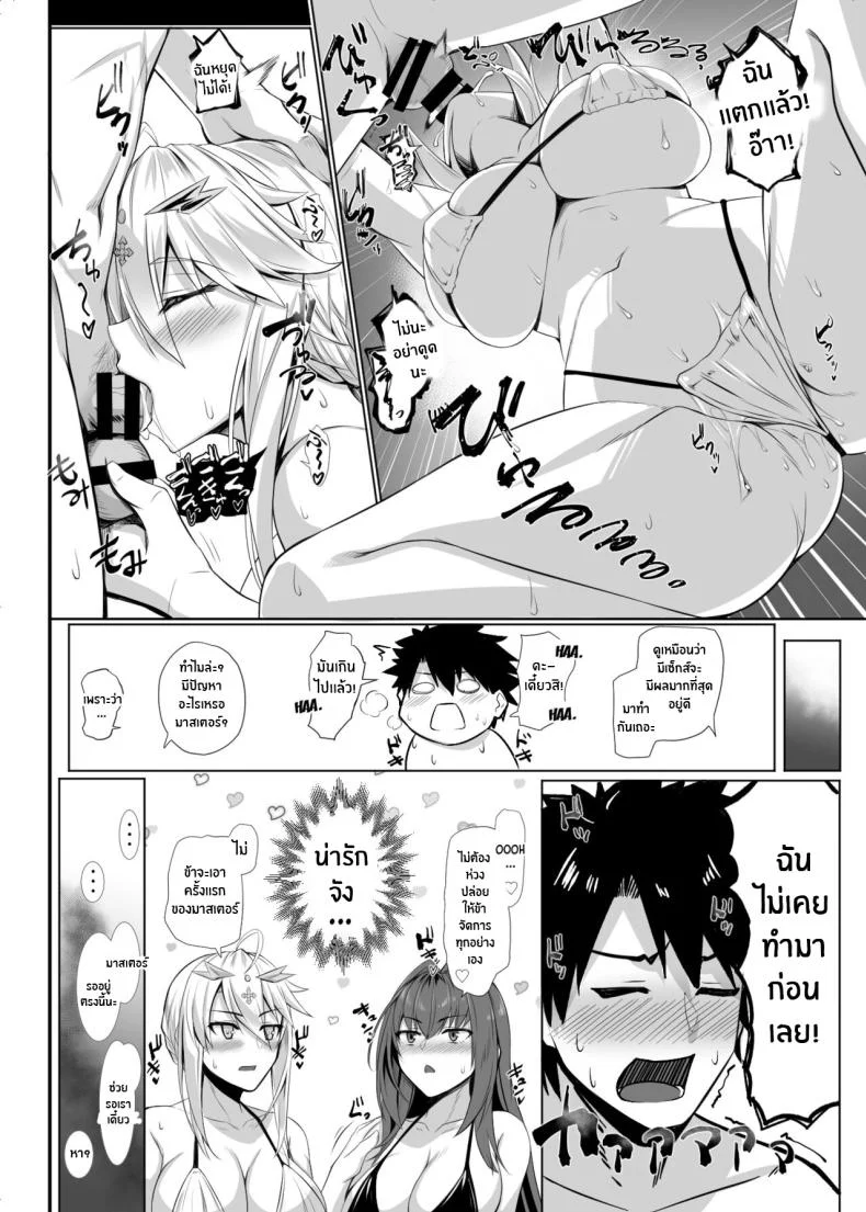 ขออยู่เเบบนี้ตลอดไปเลย[Kuroshiro Desire (Akizuki Karasu)] Ran Ran Lancers (Fate Grand Order) หน้า 9