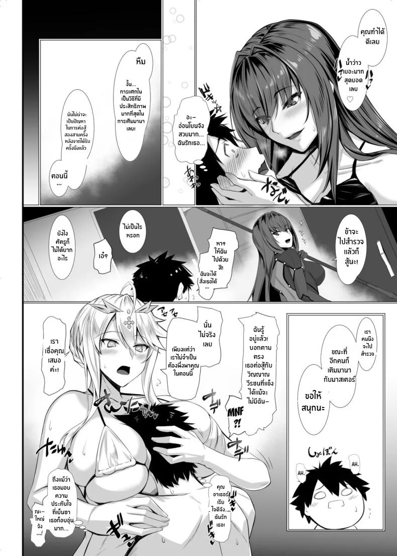 ขออยู่เเบบนี้ตลอดไปเลย[Kuroshiro Desire (Akizuki Karasu)] Ran Ran Lancers (Fate Grand Order) หน้า 13