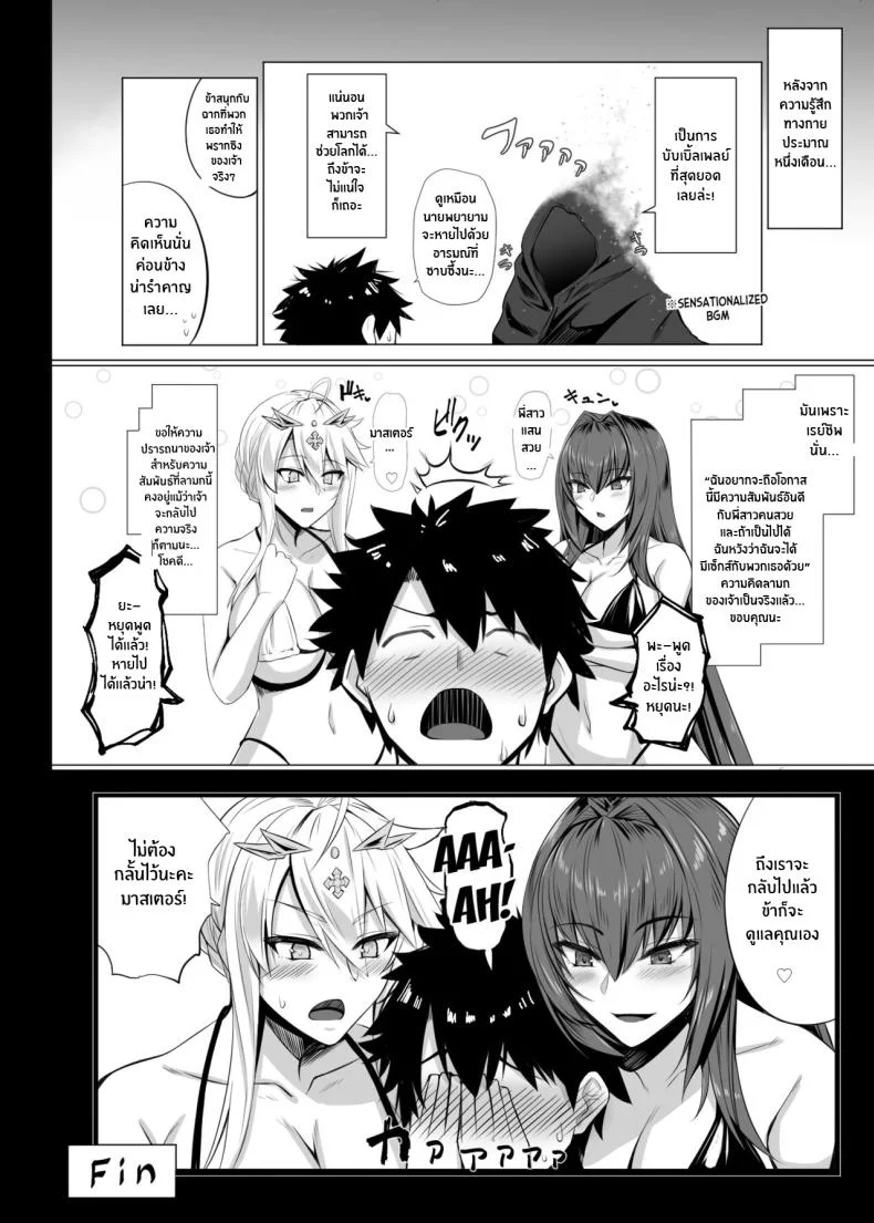 ขออยู่เเบบนี้ตลอดไปเลย[Kuroshiro Desire (Akizuki Karasu)] Ran Ran Lancers (Fate Grand Order) หน้า 23