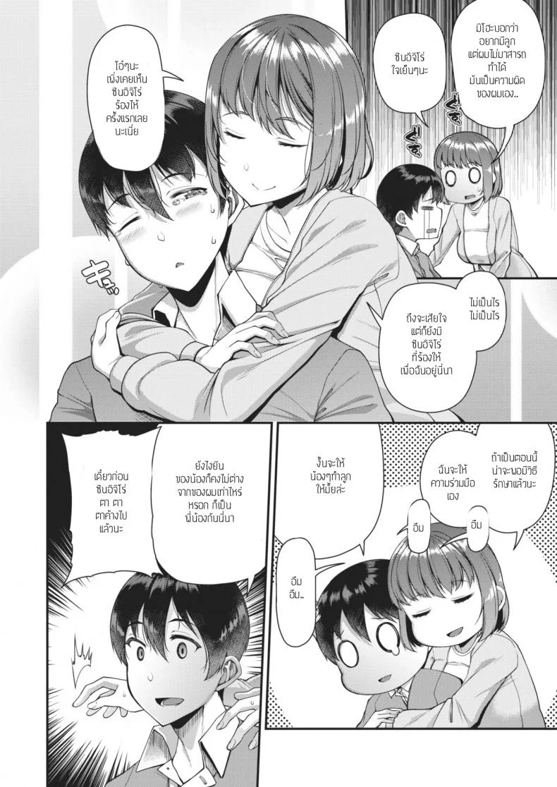 หวังได้จัดเพิ่มอีกสามคน [Satsuki Imonet] Milf Creampie Festival!หวังได้จัดเพิ่มอีกสามคน 1 หน้า 4